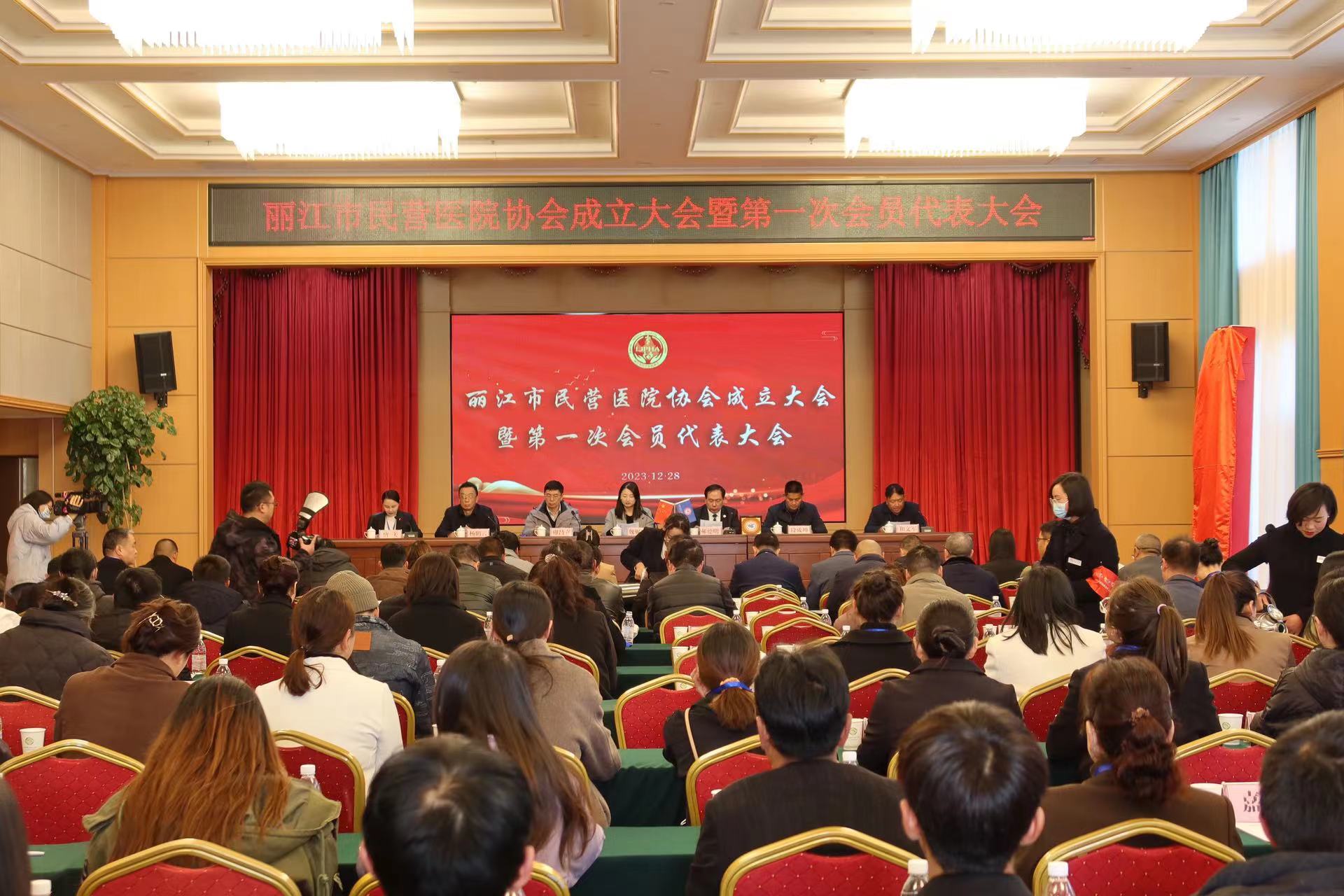 丽江市民营医院协会成立  唐美当选会长 (4).jpg