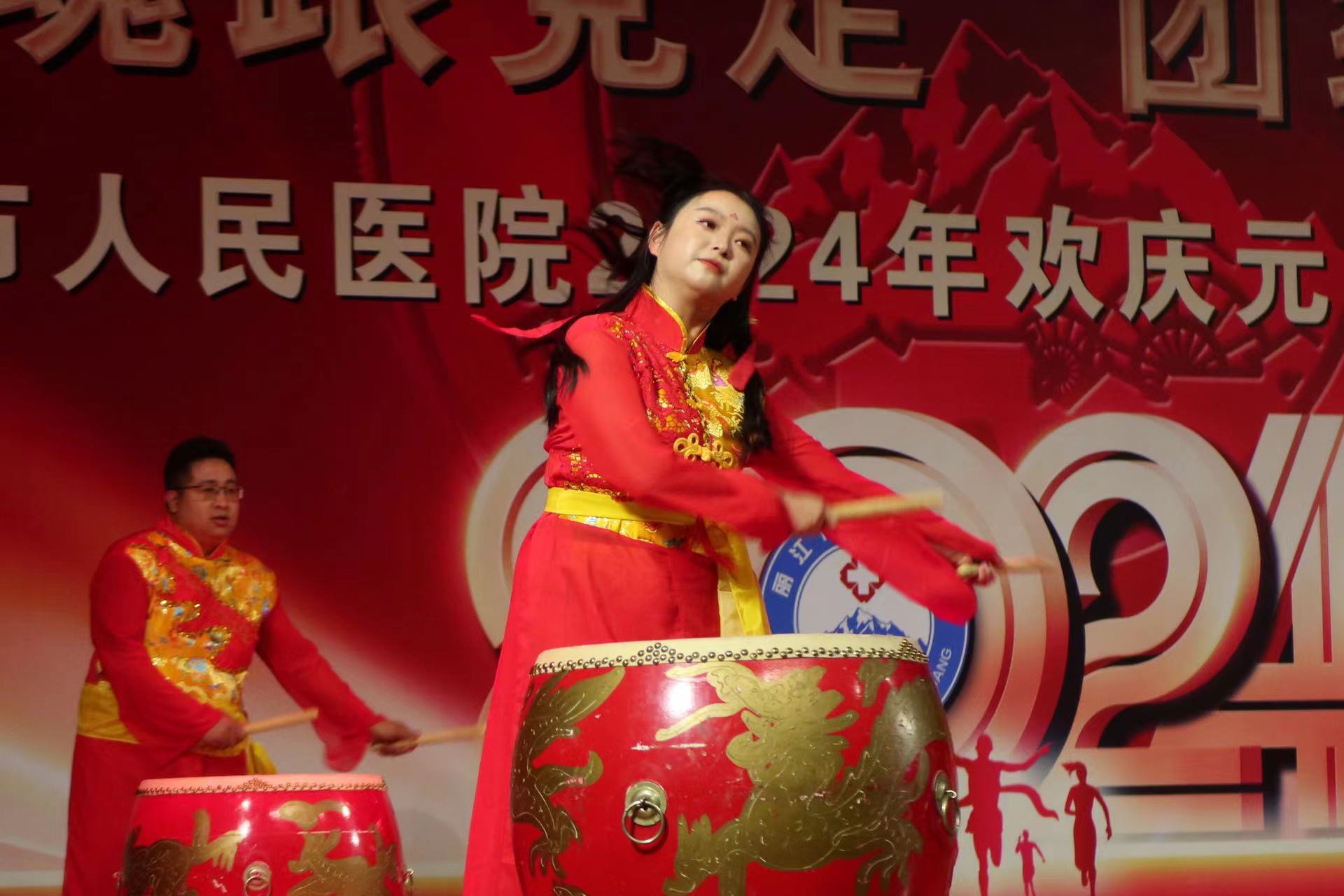丽江市人民医院举办2024 年欢庆元旦职工文艺晚会 (9).jpg