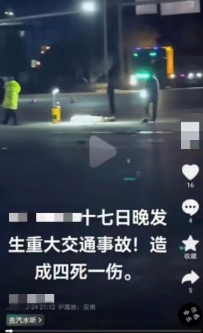 丽江网警依法查处3起网络谣言案件 (2).png