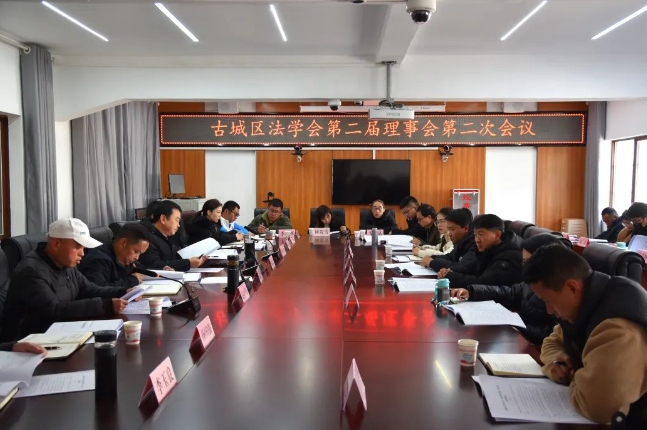 木崇仁当选古城区法学会第二届理事会会长.png