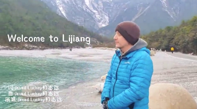 《Welcome to Lijiang》获全省优秀奖.png