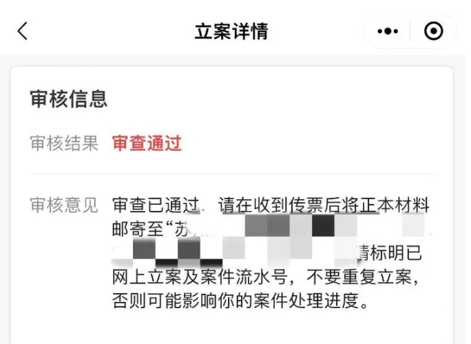 张雪峰被起诉，法院已受理立案.png