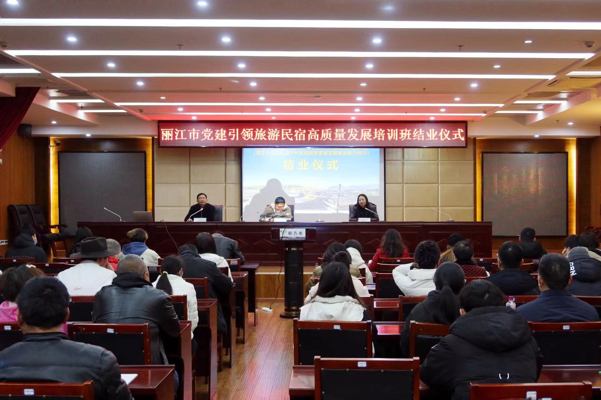 丽江古城民宿管家培训  为“舍不得的丽江”再添魅力 (4).jpg