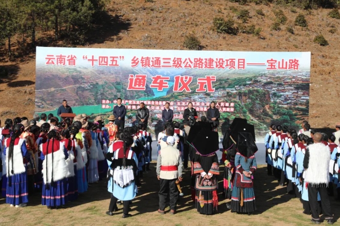 玉龙县宝山三级路通车 (2).png