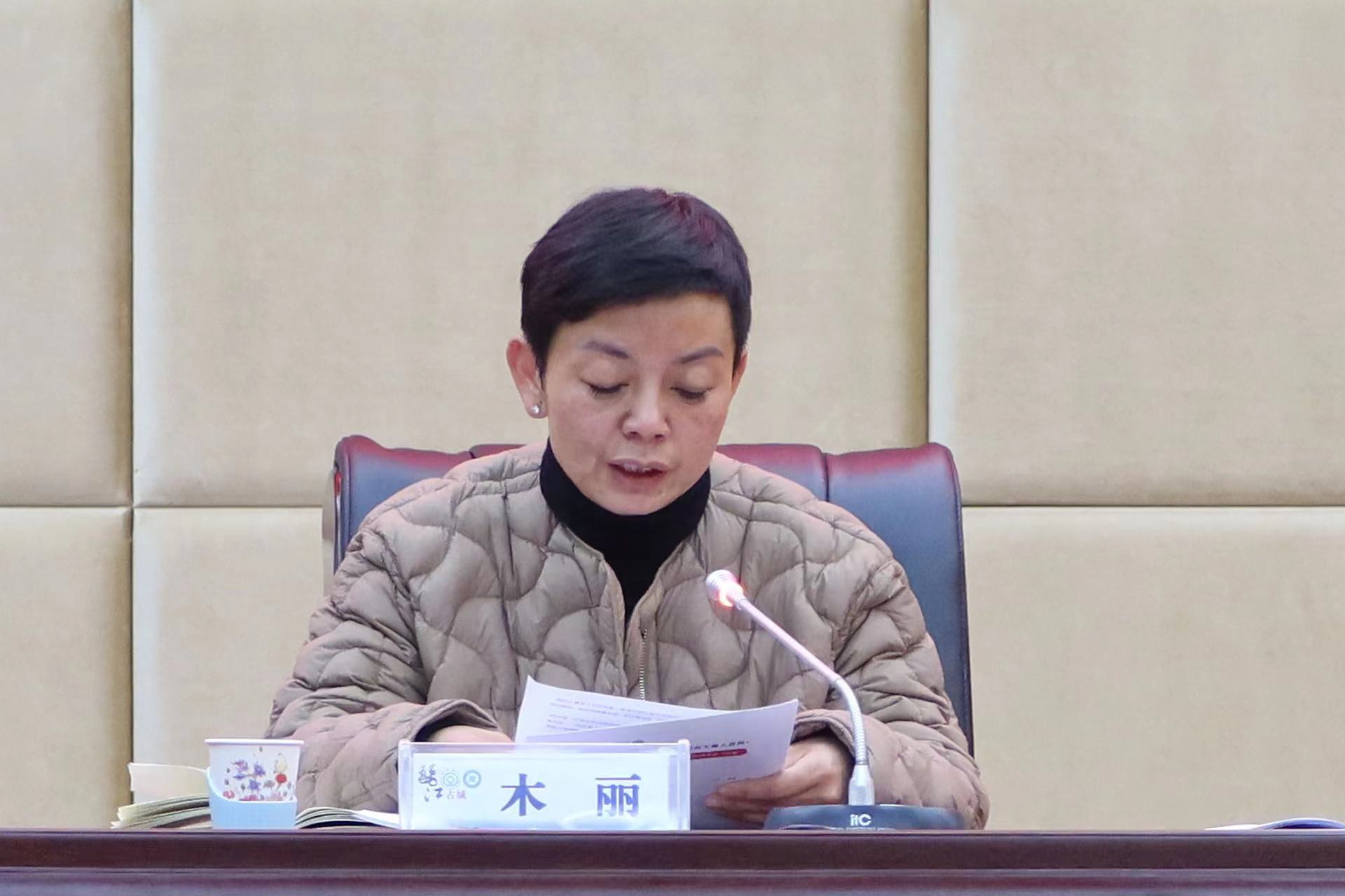 丽江古城保护管理局（公司）传达学习市委五届五次全会精神 (2).jpg