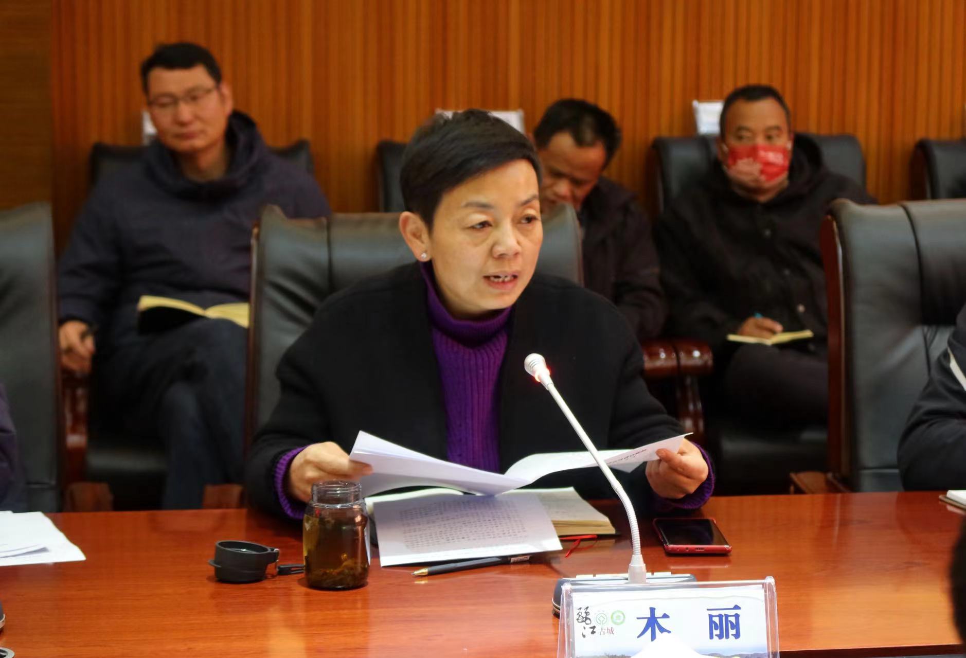 丽江古城召开安全生产工作专题会议 共同守护古城平安 (2).jpg