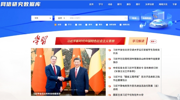 云南首家！丽江市委网信办获“网信研究数据库”试用资格.png