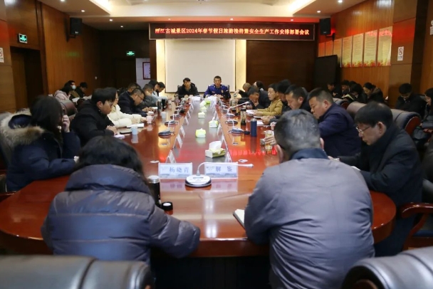 丽江古城景区召开2024年春节假日旅游接待暨安全生产工作安排部署会议 (2).png