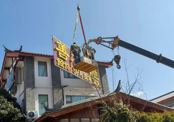 束河街道拆除418块违规广告牌 (2).png