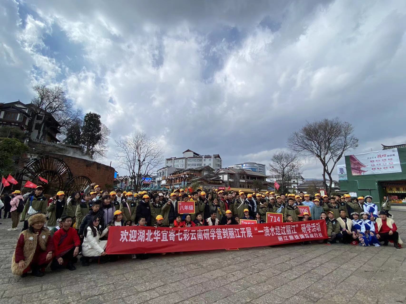 湖北华宜寄七彩云南研学营抵达丽江开启研学之旅  丽江市文旅局局长热情欢迎 (4).jpg