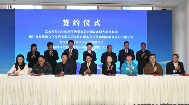 “一滴水经过丽江”研学季产品发布 (1).png