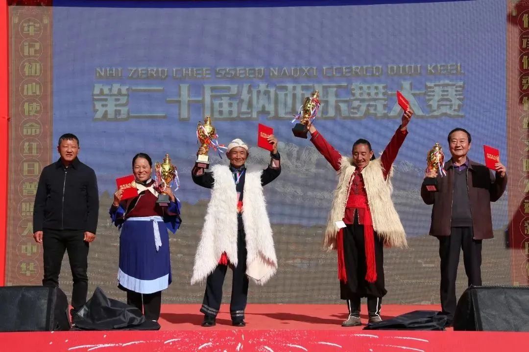第二十届纳西乐舞大赛在丽江古城落幕.jpg
