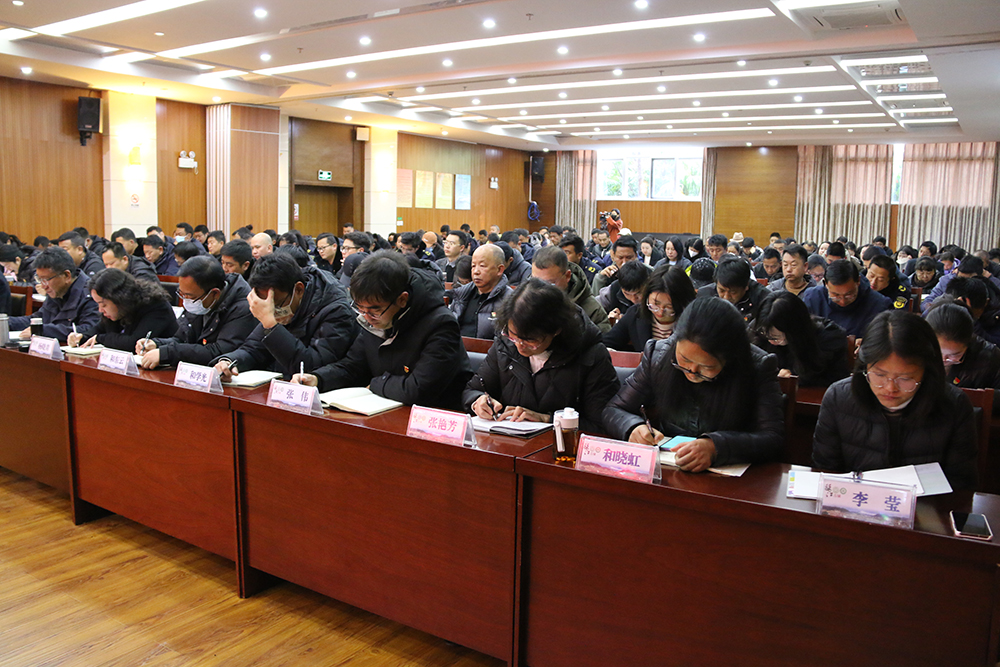 丽江古城保护管理局召开2024年度党风廉政建设工作会议 (3).jpg