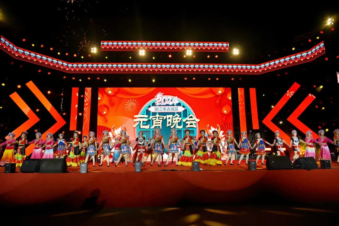 丽江古城区2024年元宵晚会璀璨上演，线上线下共庆佳节2.jpeg