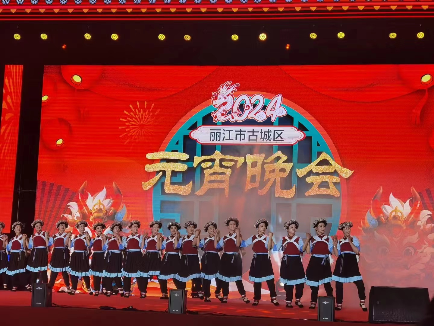 丽江古城区2024年元宵晚会璀璨上演，线上线下共庆佳节6.jpg
