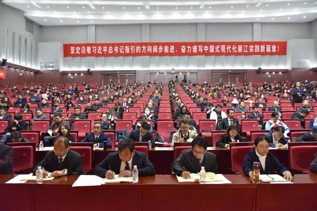 政协丽江市第五届委员会第三次会议今早在党校园区隆重开幕 (1).jpg