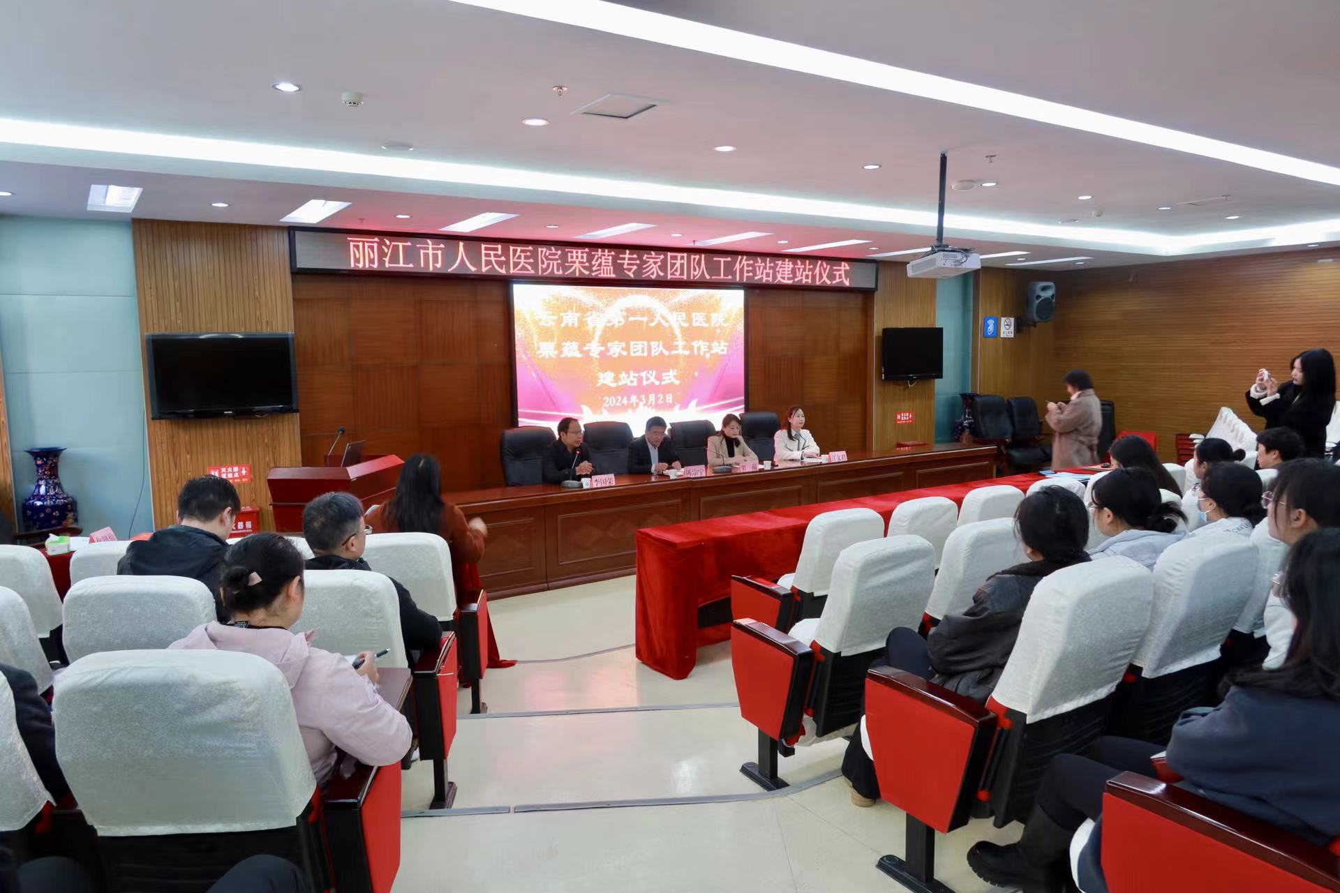 云南省第一人民医院栗蕴专家团队工作站落户丽江市人民医院 (3).jpg