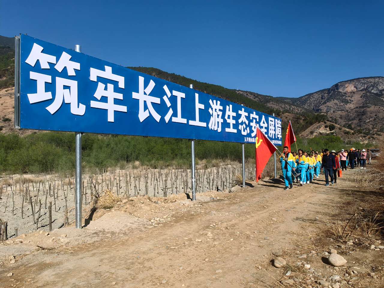 我在金沙江边种下一棵树 玉龙县举行两千人义务植树活动1.jpg