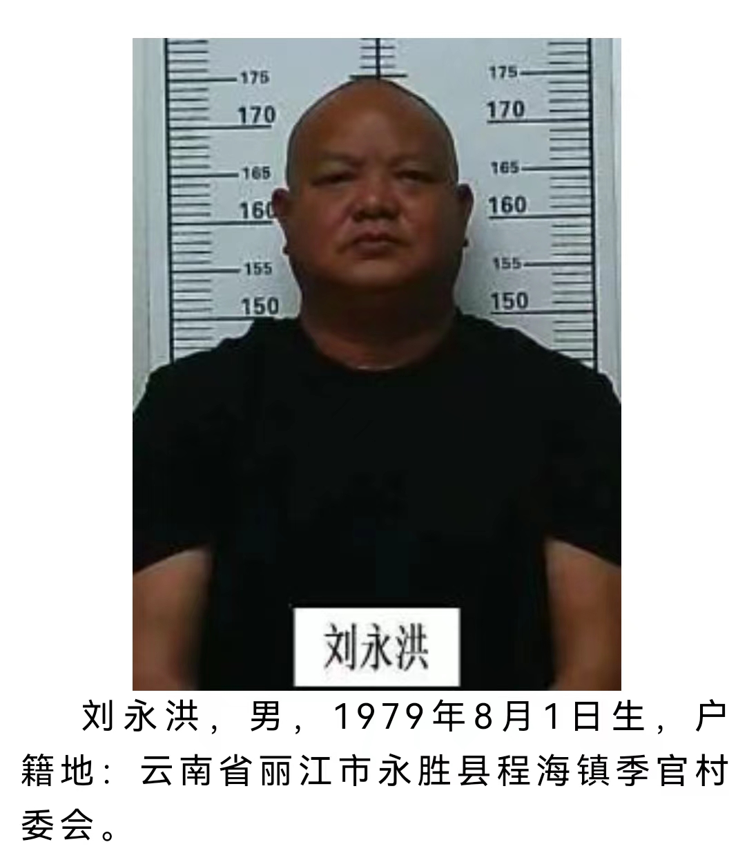 丽江警方公开征集该犯罪团伙犯罪线索 被欺负过的速来举报 (1).jpg