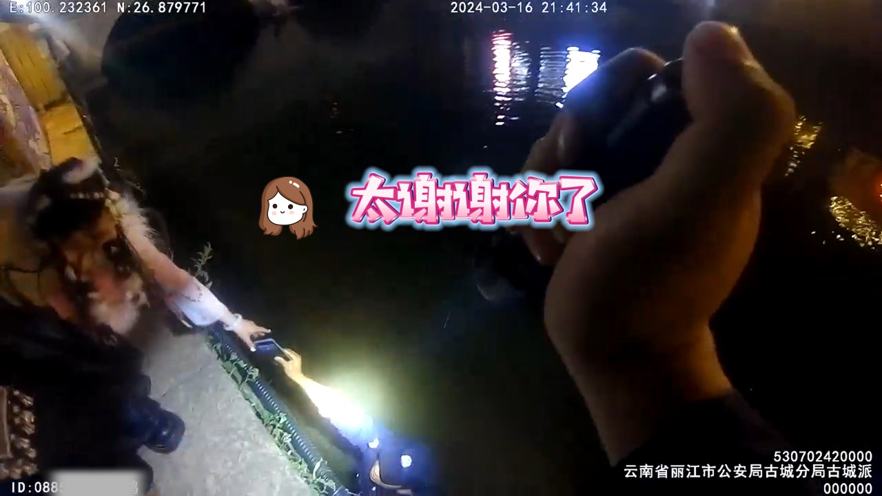 践行“五心”服务，丽江警察深夜水中捞手机赢游客赞誉01.jpg