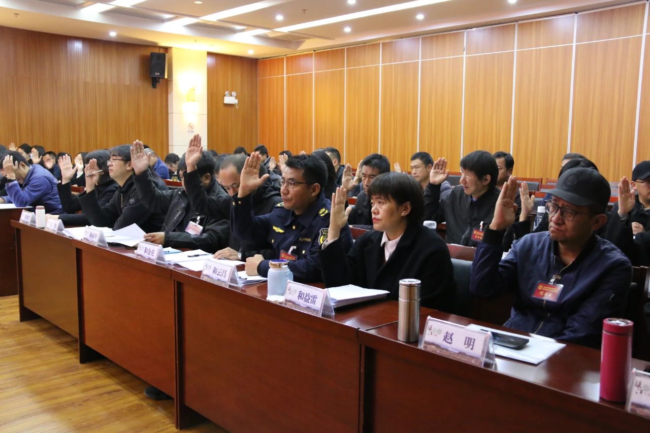 古管公司成功召开三届九次职代会暨三届八次工代会06.jpg