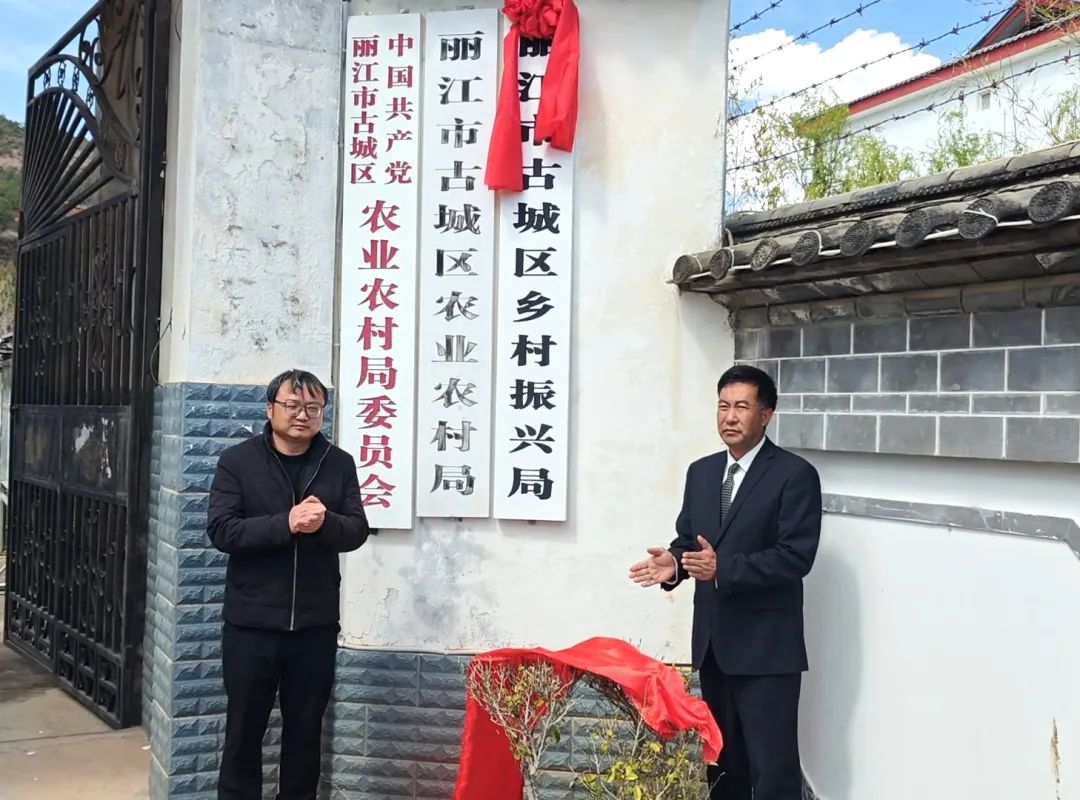 古城区农业农村局加挂古城区乡村振兴局牌子，开启“三农”与乡村振兴深度融合新篇章01.jpg