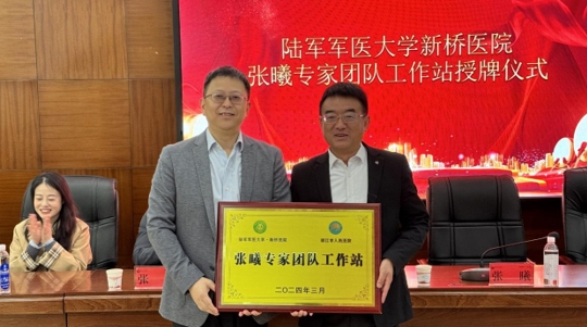“长江学者”张曦专家工作站落户丽江市人民医院 (3).png