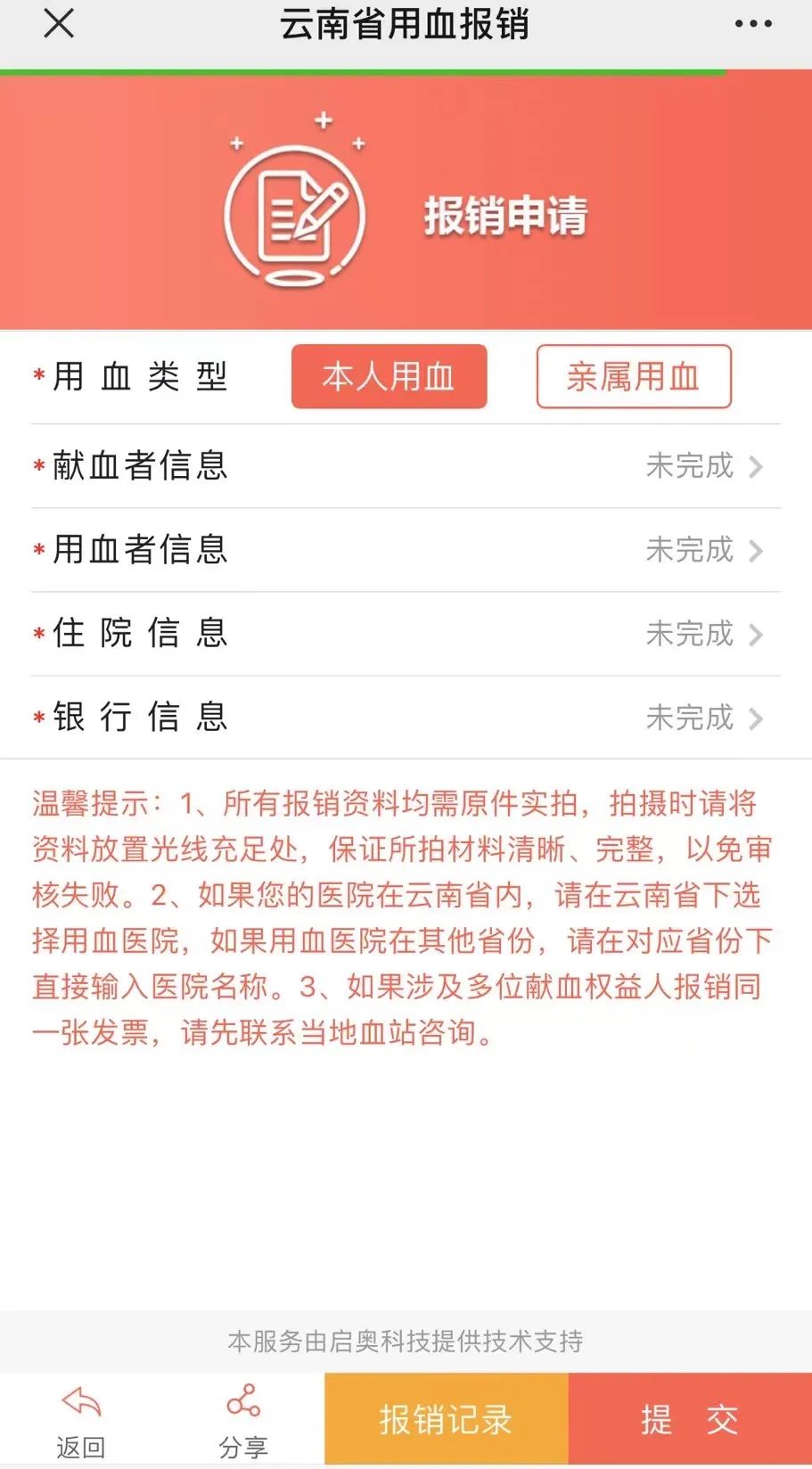 丽江市用血减免政策来啦！这些人终身免费！03.jpg