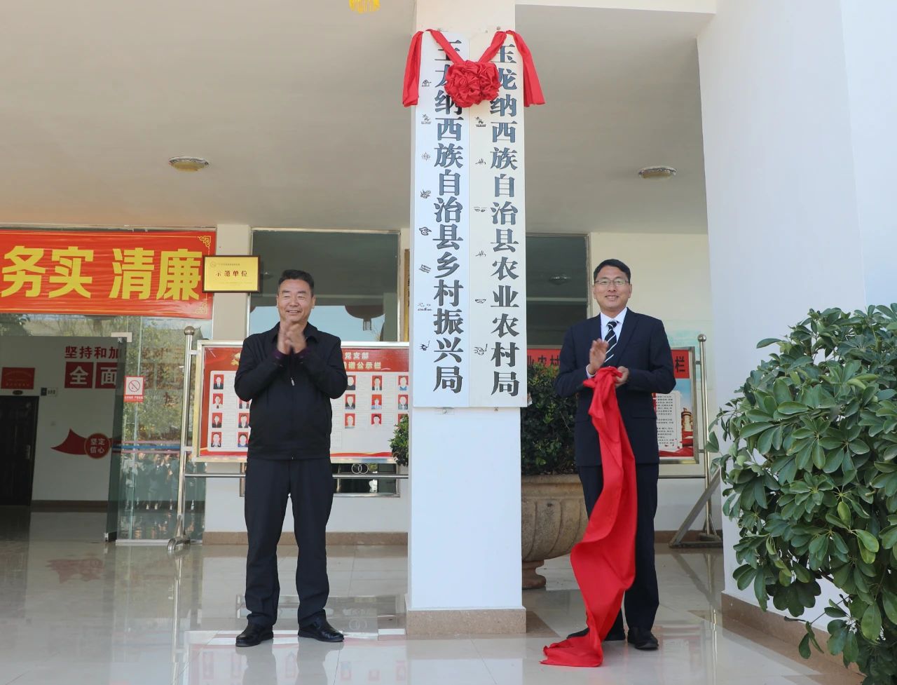 中共玉龙县委社会工作部等5个涉改单位正式揭牌，深化地方机构改革新篇章02.jpg