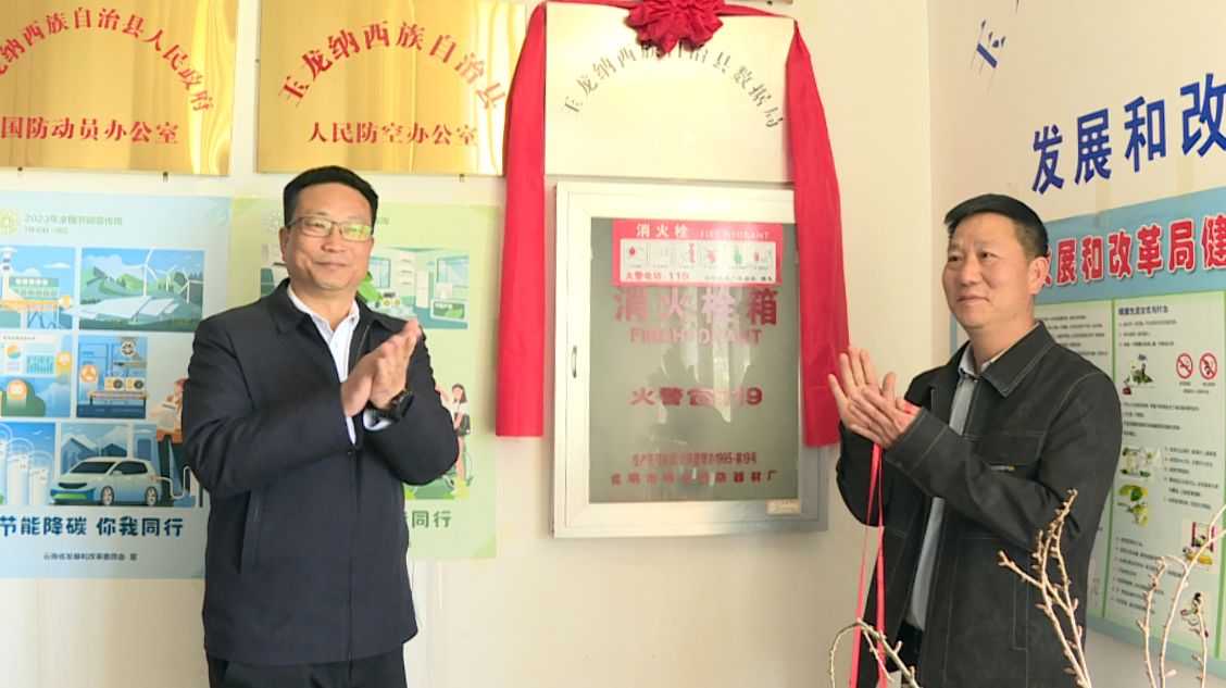 中共玉龙县委社会工作部等5个涉改单位正式揭牌，深化地方机构改革新篇章03.png