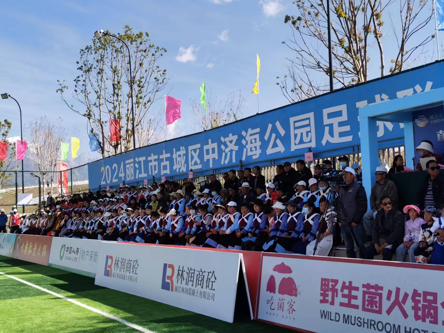 丽江打造高原特色足球品牌，中济海公园联赛引爆春日激情3.jpg