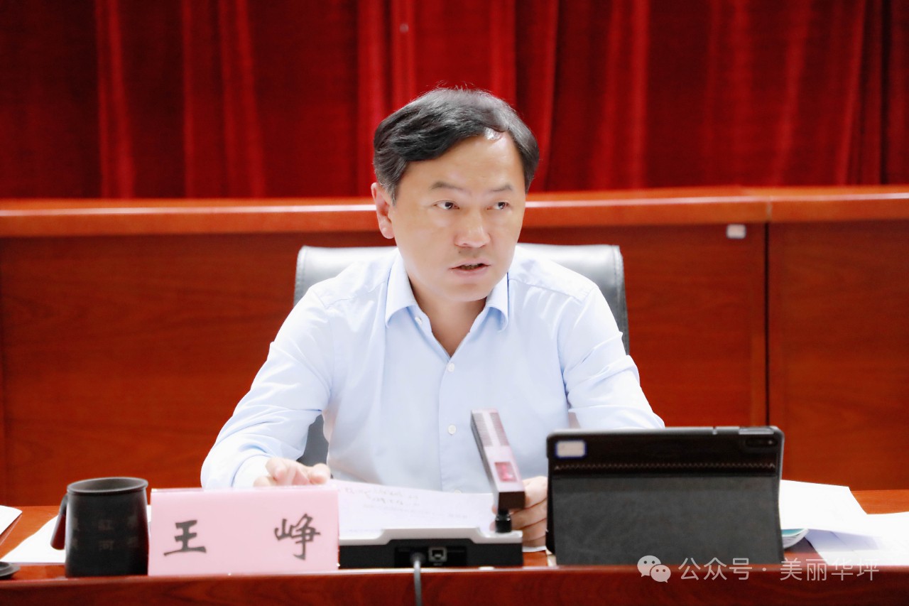华坪县召开2024年经济运行分析会 动员全县奋力拼搏实现经济新突破02.jpg