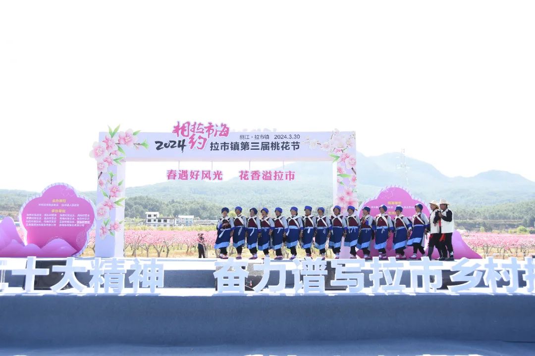 拉市镇第三届桃花节盛大开幕01.jpg