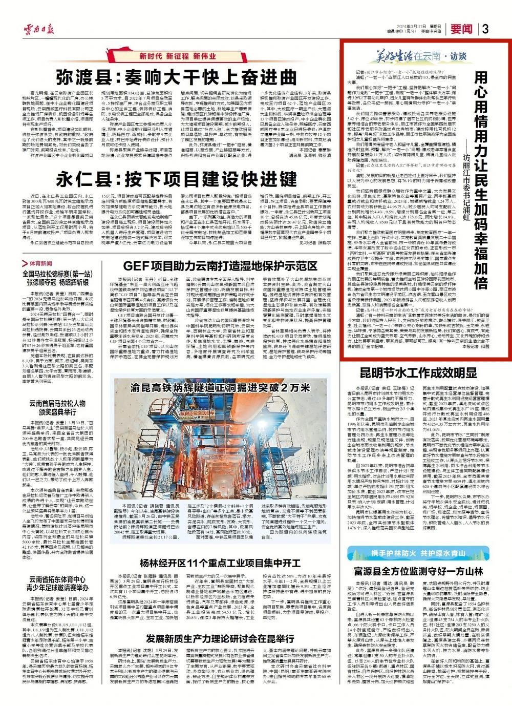 浦虹.jpg