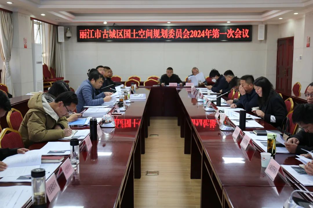 古城区规委会2024年首会审议通过七大项目规划方案.jpg