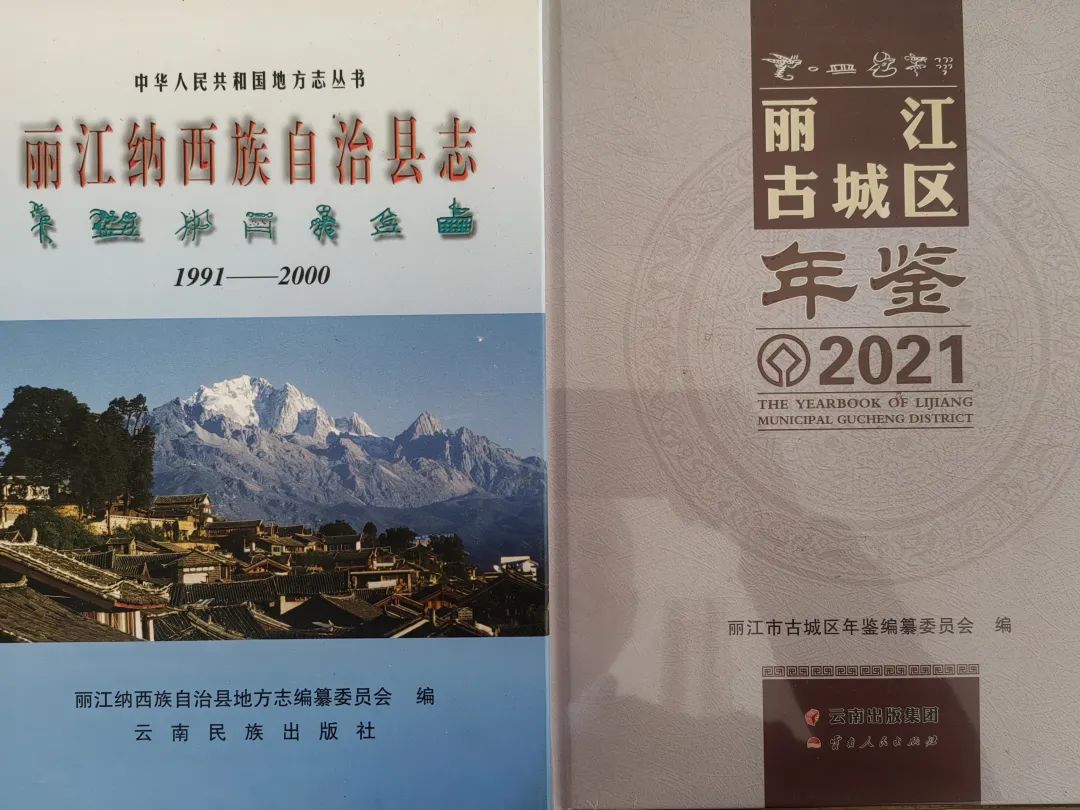 弘扬丽江多元文化，古城区委党史研究室向市驻昆办捐赠25册代表性史志书籍1.jpg