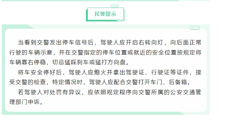 无证！超速！冲卡！一男子被永胜警方行政拘留并处罚01.png