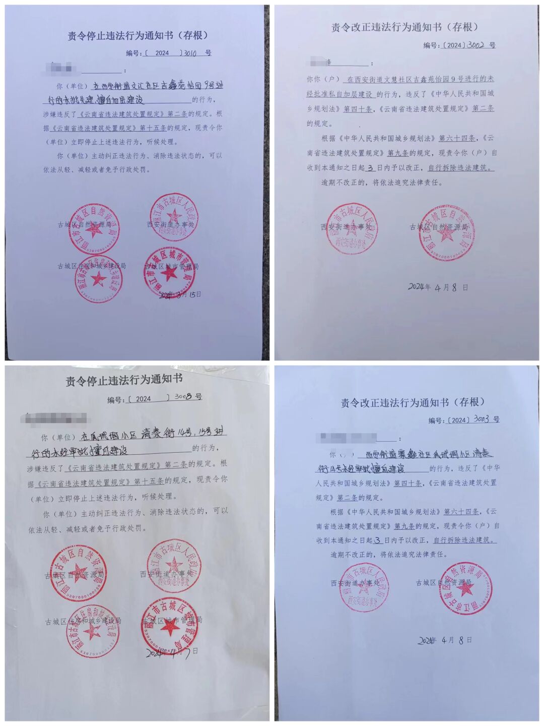 严厉打击“两违”行为，西安街道依法拆除两处违章建筑06.jpg