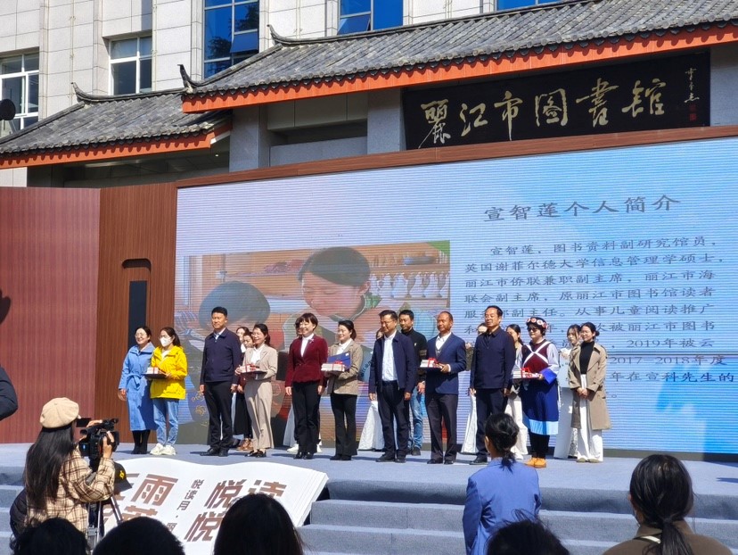 丽江市第三届“书香丽江”全民阅读活动暨悦读月3.jpg