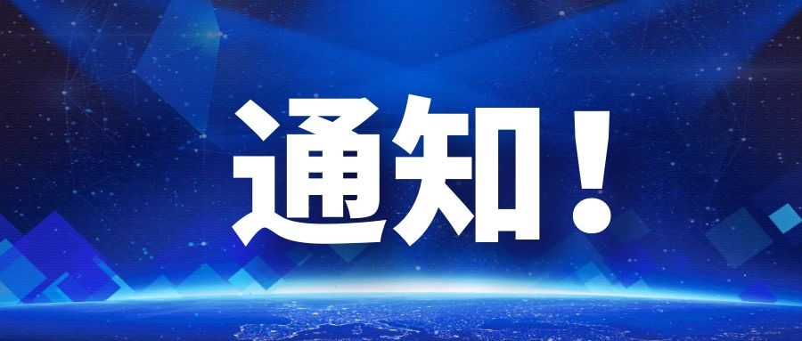 涉及5人！市政府发布最新任免职通知