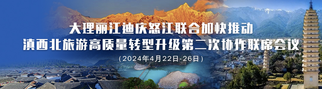 丽江下周将举办两场盛会2.jpg