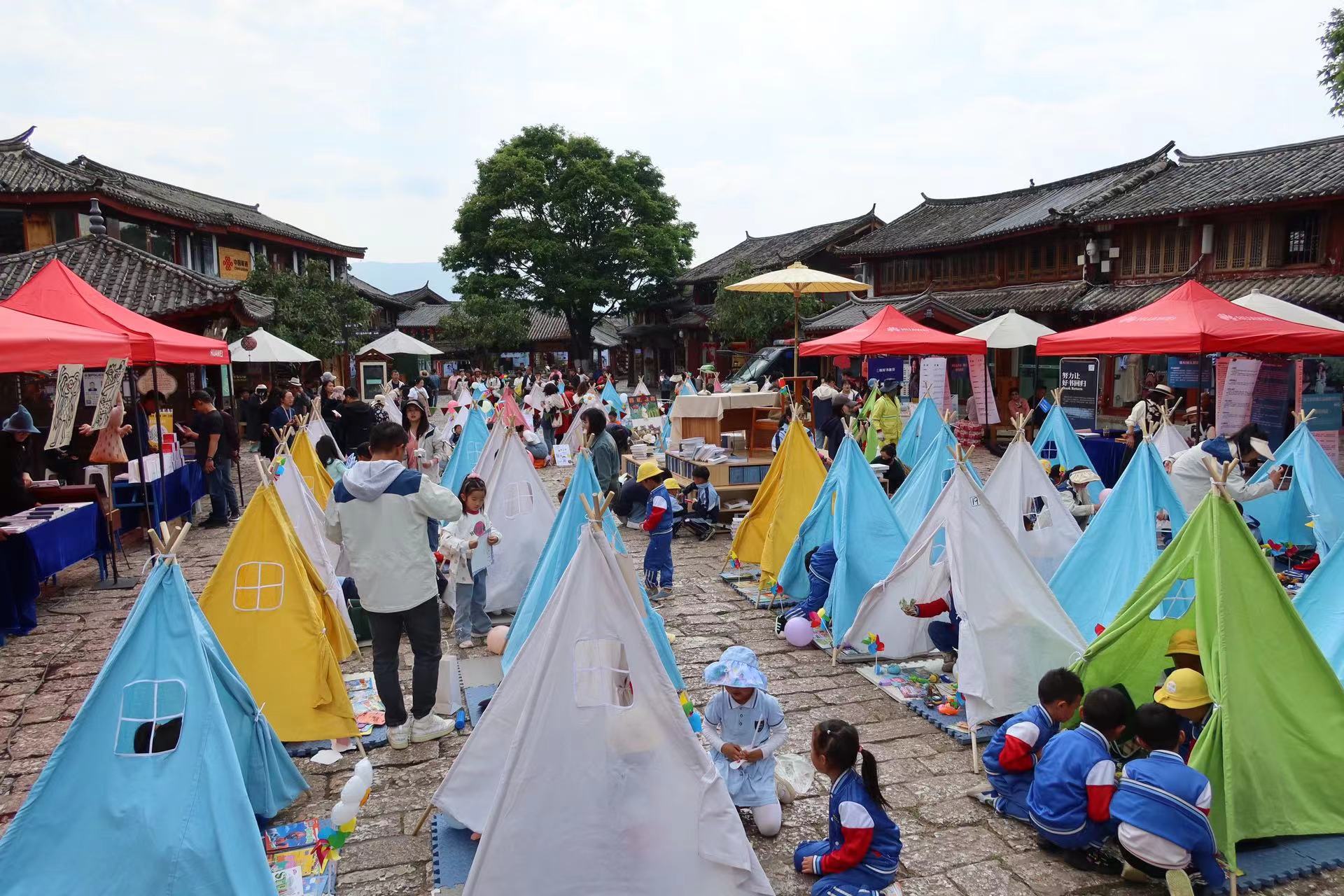天雨流芳  丽江古城举办“世界读书日”系列活动 (1).jpg