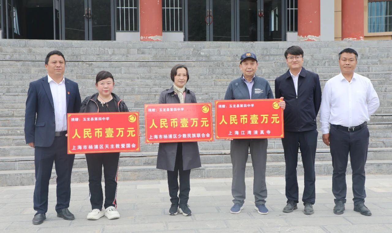 上海市杨浦区委统战部代表团到玉龙县考察交流民族宗教工作03.jpg