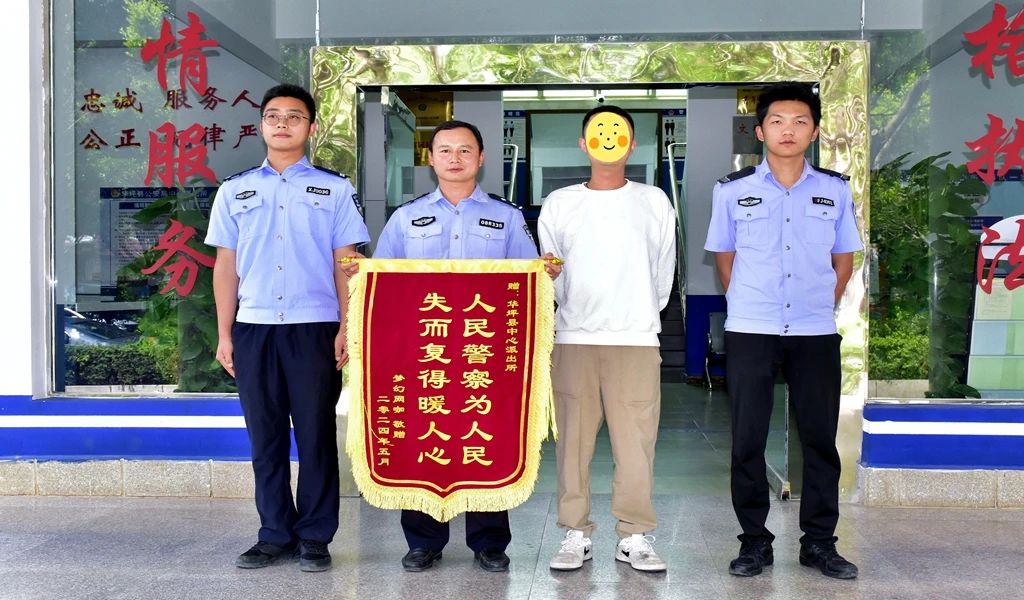 华坪公安高效破案赢赞誉，市民胡先生赠锦旗致谢.jpg