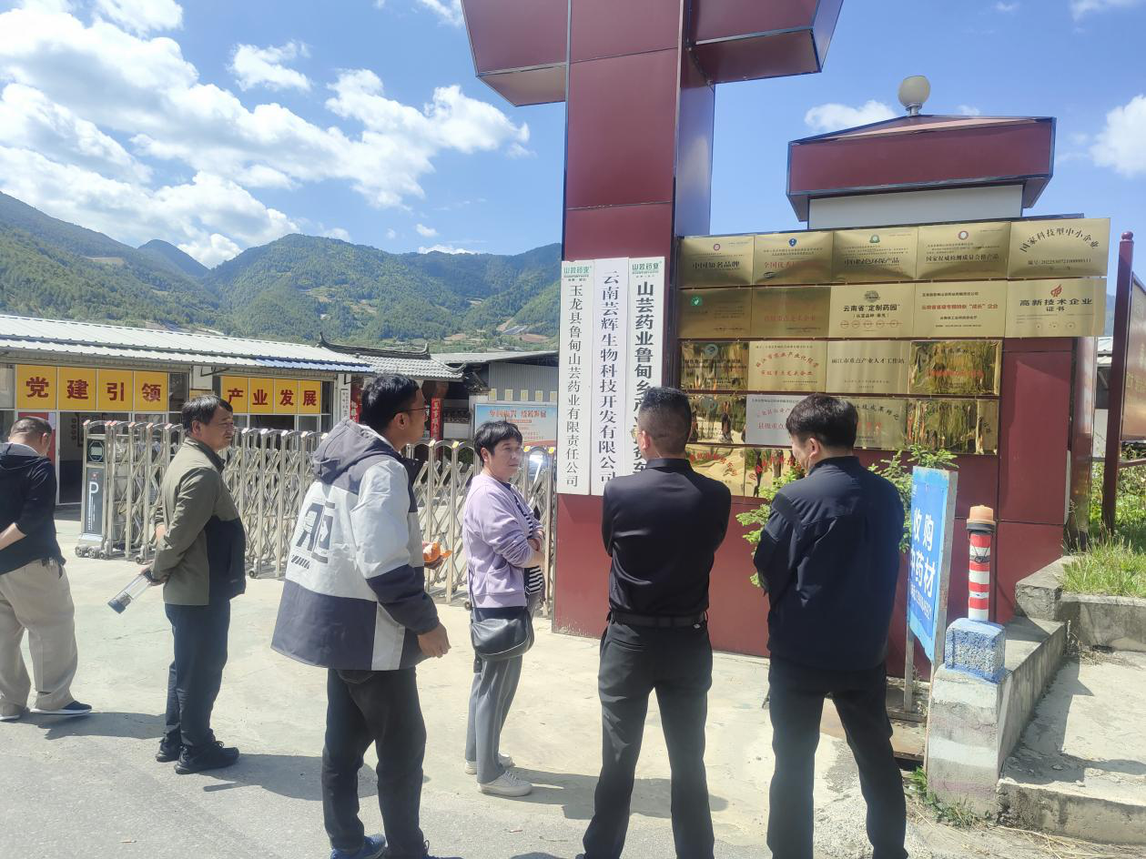 李学芳专家基层科研工作站在鲁甸山芸药业有限责任公司揭牌02.png