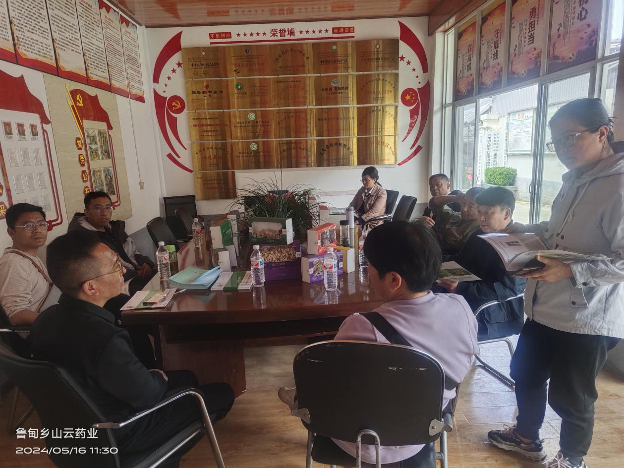李学芳专家基层科研工作站在鲁甸山芸药业有限责任公司揭牌03.png