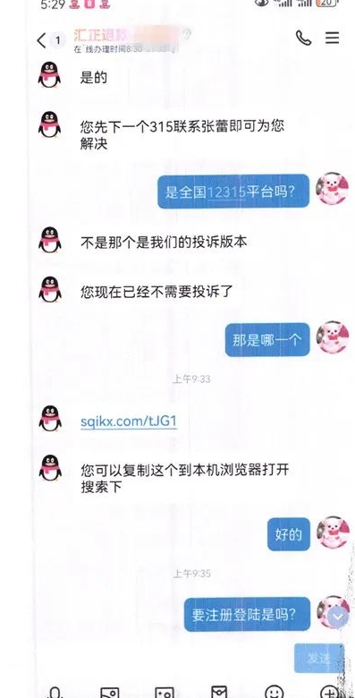 原本想学习理财却被“套路”敛财   姜女士被骗35000元 (2).png