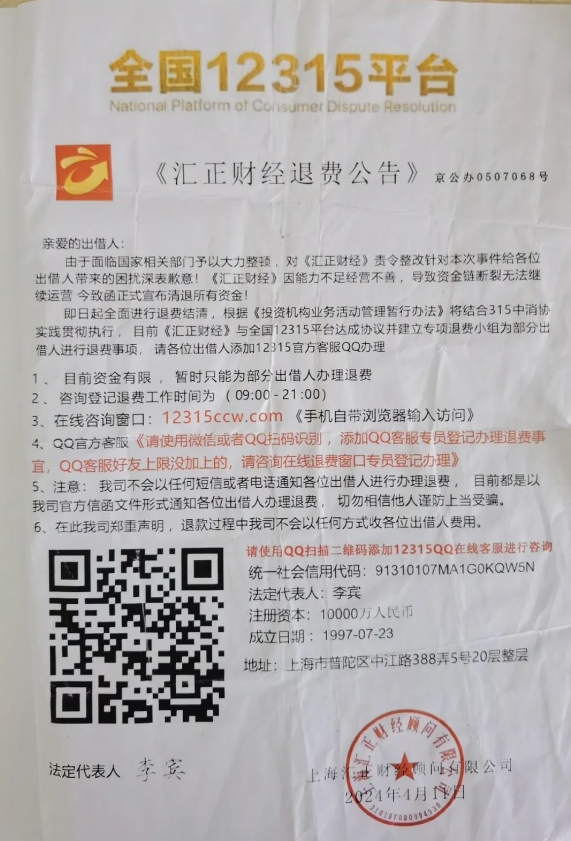 原本想学习理财却被“套路”敛财   姜女士被骗35000元 (1).png