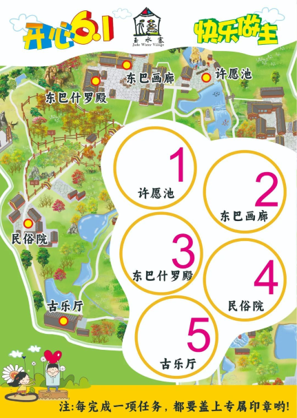 丽江“六一”童趣庆典，活动多多畅游不停！10.png