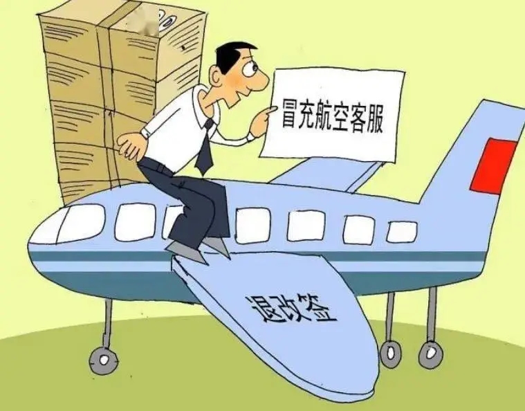 丽江警方提醒您！谨防“机票退费改签”诈骗新手段03.jpg